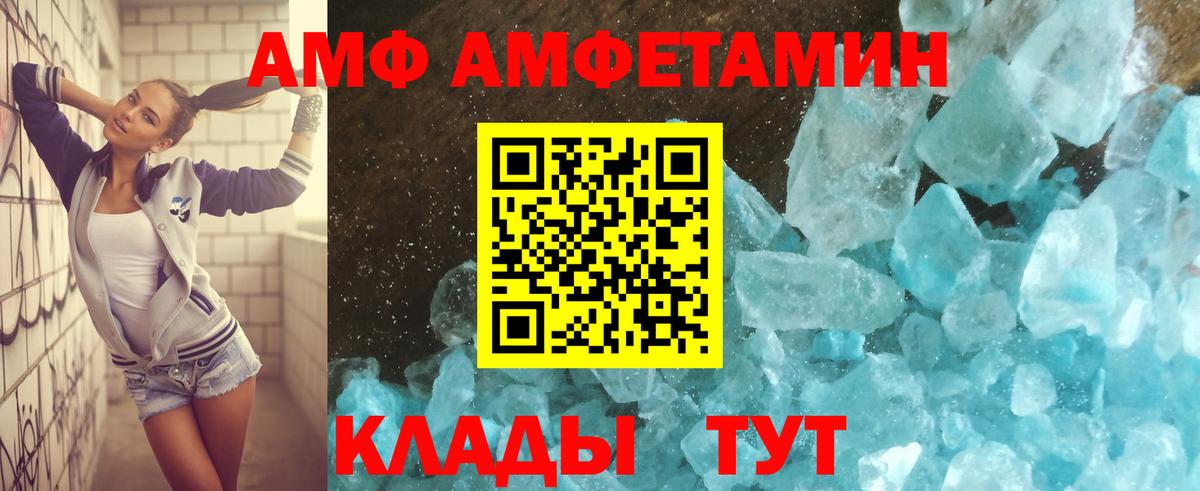 АМФ 98%  АМФ  Воркута  Вход с VPN 