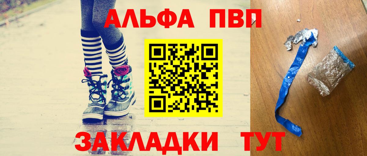 Alfa_PVP кристаллы Воркута