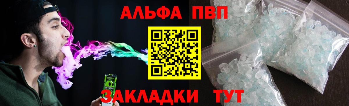 Альфа ПВП Соль  Вход с VPN  Alpha-PVP СК  Воркута 