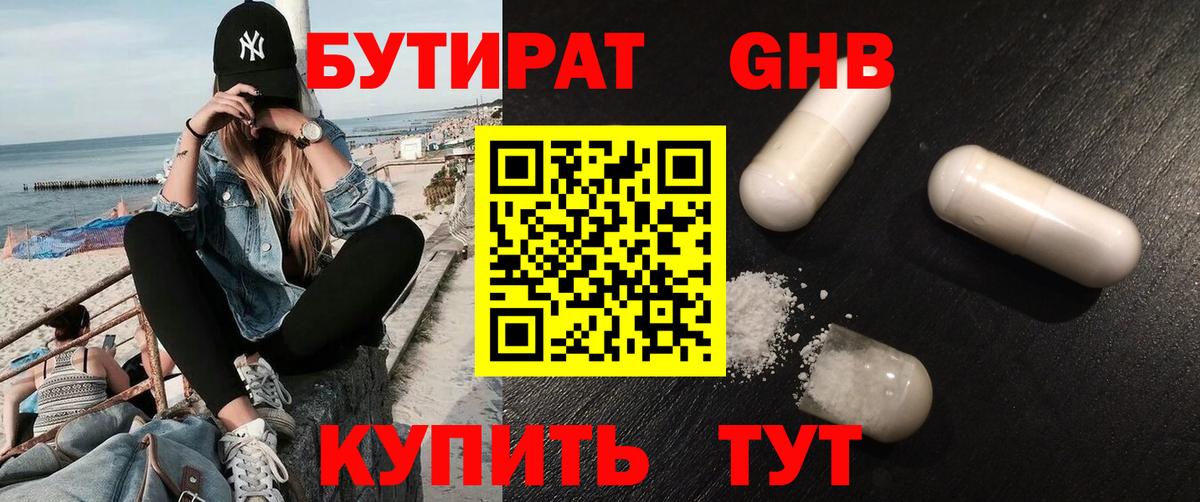 Бутират Butirat  Вход с VPN  БУТИРАТ  Воркута 