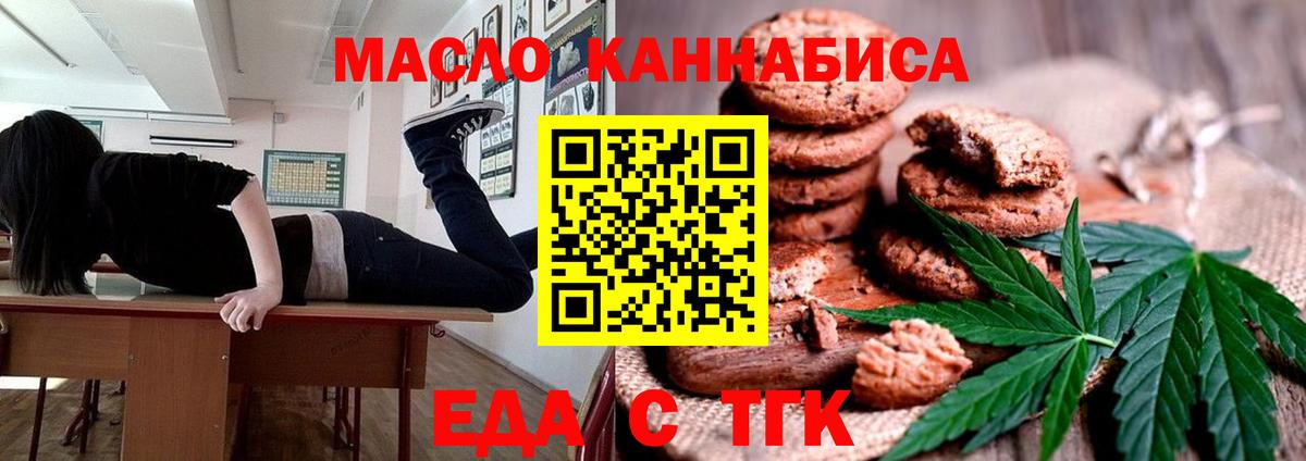 Воркута  Canna-Cookies конопля  Вход с VPN 