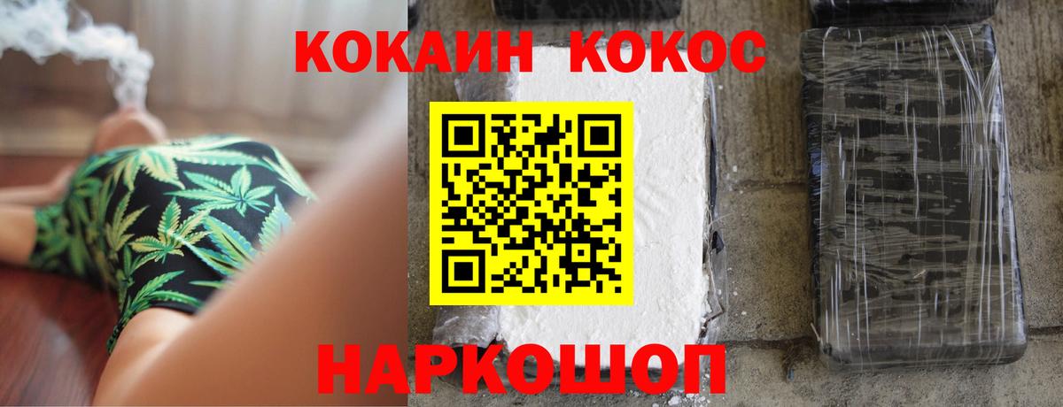 COCAIN Колумбийский Воркута