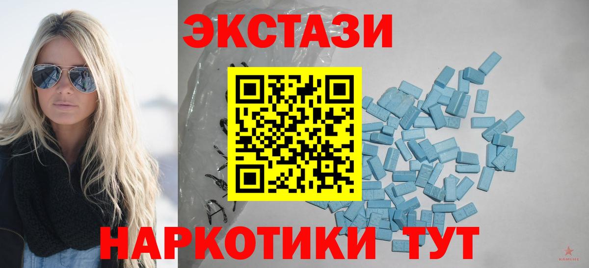 Ecstasy Philipp Plein  ЭКСТАЗИ таблы  Экстази  Воркута  Вход с VPN 