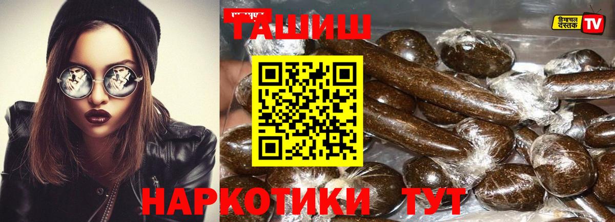 Гашиш гашик  Вход с VPN  Воркута  ГАШИШ индика сатива 