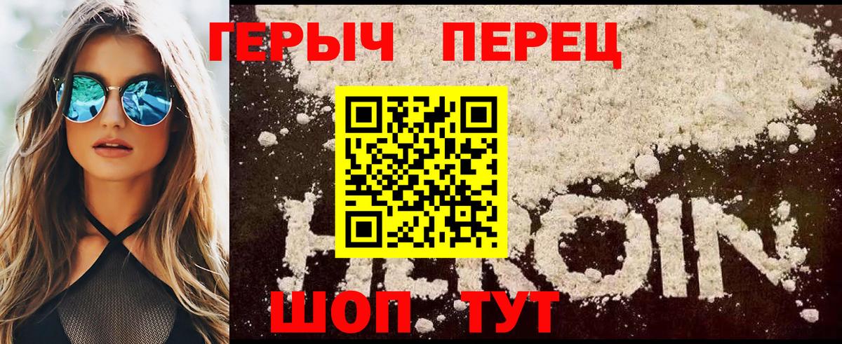 Героин хмурый Воркута