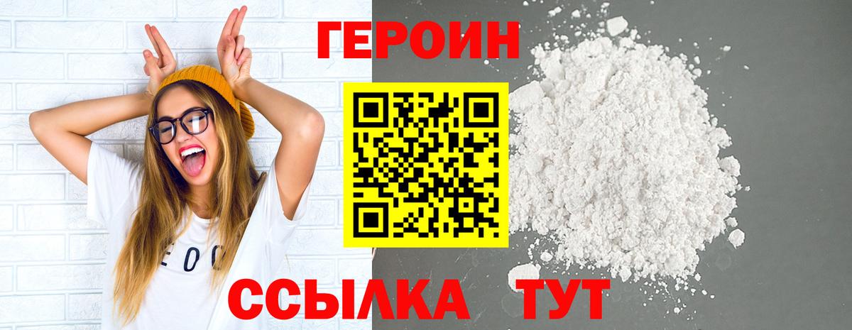 Воркута  Героин  Вход с VPN  ГЕРОИН Афган 