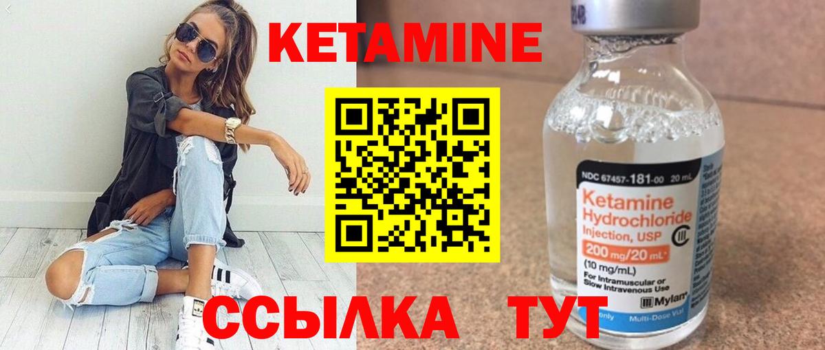 КЕТАМИН ketamine Воркута