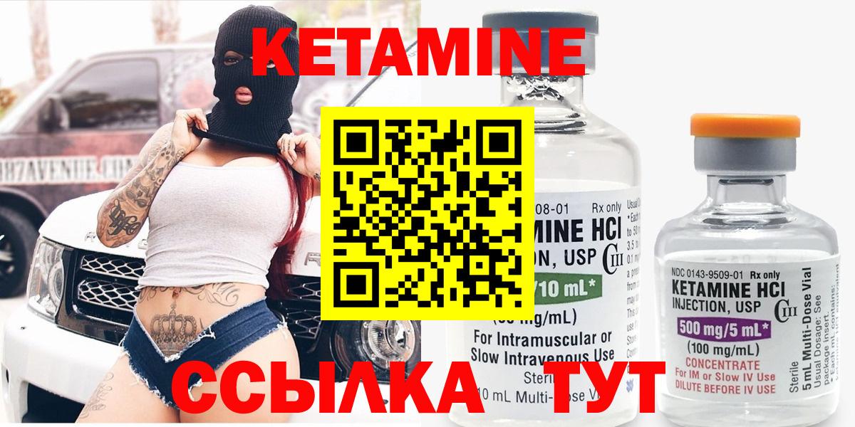 КЕТАМИН ketamine  Вход с VPN  Воркута  Кетамин ketamine 