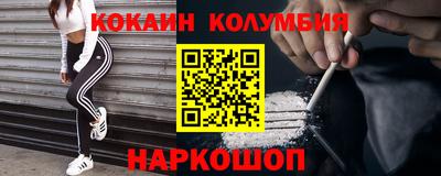 кокаин Краснокаменск