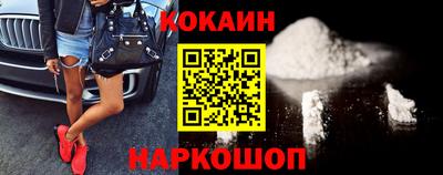 кокаин Краснокаменск