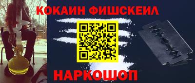 кокаин Краснокаменск