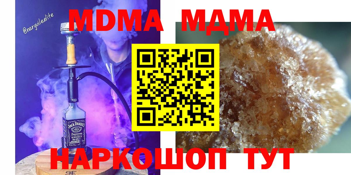 МДМА crystal  MDMA молли  Воркута  MDMA  Вход с VPN 