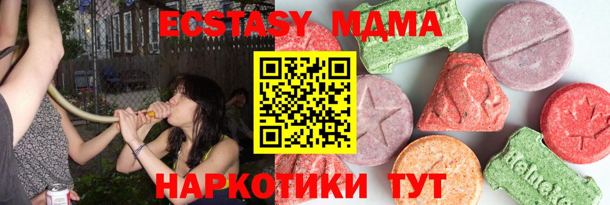 МДМА молли Воркута