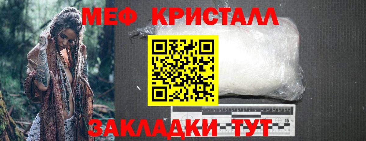 МЕФ кристаллы  Вход с VPN  Меф  МЕФ кристаллы  Воркута 