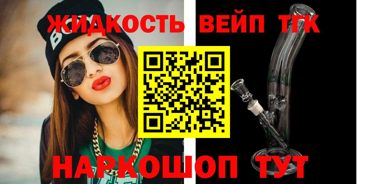 Воркута  Дистиллят ТГК концентрат  Дистиллят ТГК жижа  Вход с VPN 