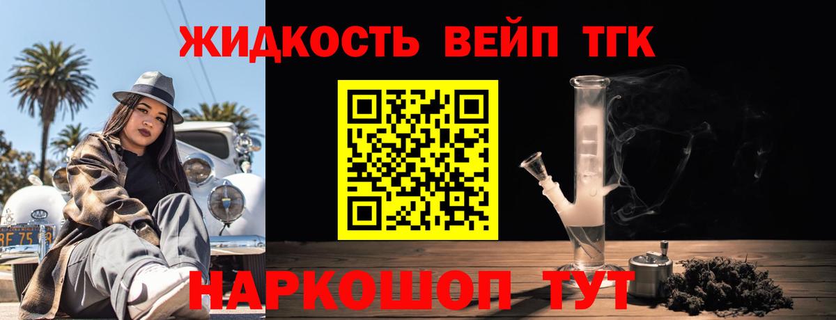ТГК THC oil Воркута